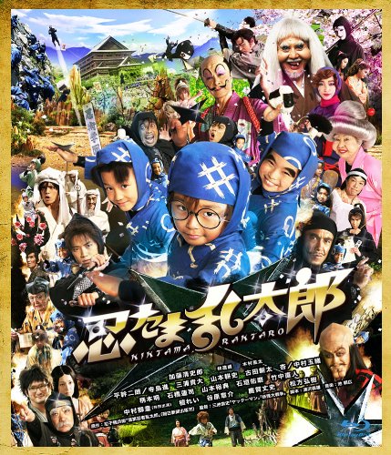 【中古】忍たま乱太郎　特別版 [Blu-ray]