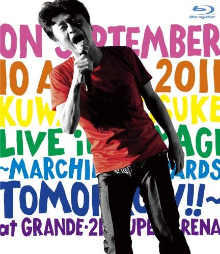 【中古】宮城ライブ〜明日へのマーチ!!〜【Blu-ray】 【中古】宮城ライブ〜明日へのマーチ!!〜【Blu-ray】