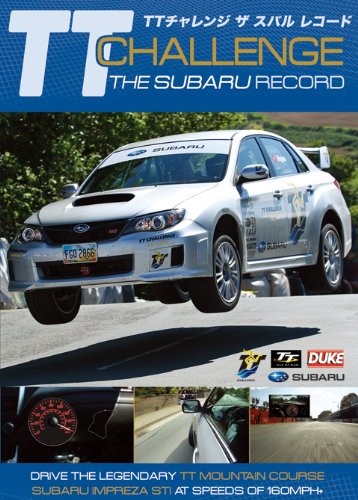 【中古】TT チャレンジ ザ スバル レコード [DVD]