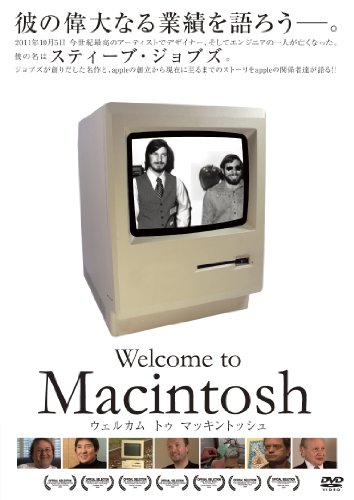 【中古】Welcome to Macintosh [DVD]
