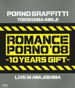 š۲͡øϩޥ󥹥ݥΡ08 ~10䡼 ե~ LIVE IN AWAJISHIMA [Blu-ray]