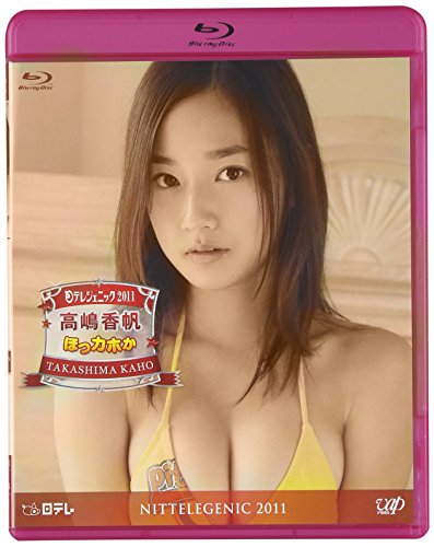 【中古】日テレジェニック2011 高嶋 香帆 ほっカホか Blu-ray