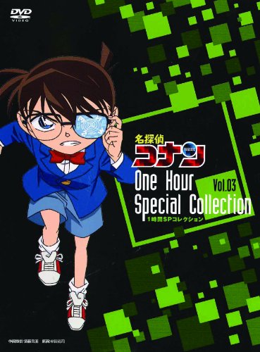 ご来店ありがとうございます。昭和・平成のCD、DVD、家電、音響機器など希少な商品も多数そろえています。レコード、楽器の取り扱いはございません。掲載していない商品もお探しいたします。映像商品にはタイトル最後に[DVD]、[Blu-ray]と表記しています。表記ないものはCDとなります。お気軽にメールにてお問い合わせください。名探偵コナン1時間SPコレクション 迷宮への入口 巨大神像の怒り/怪盗キッドの驚異空中歩行(期間限定スペシャルプライス盤) [DVD]【メーカー名】ビーヴィジョン【メーカー型番】【ブランド名】小学館【商品説明】名探偵コナン1時間SPコレクション 迷宮への入口 巨大神像の怒り/怪盗キッドの驚異空中歩行(期間限定スペシャルプライス盤) [DVD]・中古品（ユーズド品）について商品画像はイメージです。中古という特性上、使用に影響ない程度の使用感・経年劣化（傷、汚れなど）がある場合がございます。商品のコンディション、付属品の有無については入荷の度異なります。また、中古品の特性上、ギフトには適しておりません。商品名に『初回』、『限定』、『〇〇付き』等の記載がございましても、特典・付属品・保証等は原則付属しておりません。付属品や消耗品に保証はございません。当店では初期不良に限り、商品到着から7日間は返品を受付けております。注文後の購入者様都合によるキャンセル・返品はお受けしていません。他モールでも併売している商品の為、完売の際は在庫確保できない場合がございます。ご注文からお届けまで1、ご注文⇒ご注文は24時間受け付けております。2、注文確認⇒ご注文後、当店から注文確認メールを送信します。3、在庫確認⇒新品、新古品：3-5日程度でお届け。※中古品は受注後に、再検品、メンテナンス等により、お届けまで3日-10日営業日程度とお考え下さい。米海外倉庫から取り寄せの商品については発送の場合は3週間程度かかる場合がございます。　※離島、北海道、九州、沖縄は遅れる場合がございます。予めご了承下さい。※配送業者、発送方法は選択できません。お電話でのお問合せは少人数で運営の為受け付けておりませんので、メールにてお問合せお願い致します。お客様都合によるご注文後のキャンセル・返品はお受けしておりませんのでご了承下さい。