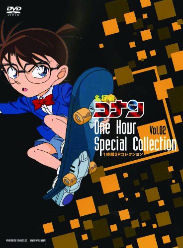 【中古】名探偵コナン1時間SPコレクション 浪花の連続殺人事件/呪いの仮面は冷たく笑う(期間限定スペシャルプライス盤) [DVD]