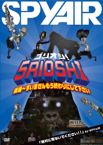 【中古】5リオシ![後編~すいませんもう終わりにして下さい] [DVD]