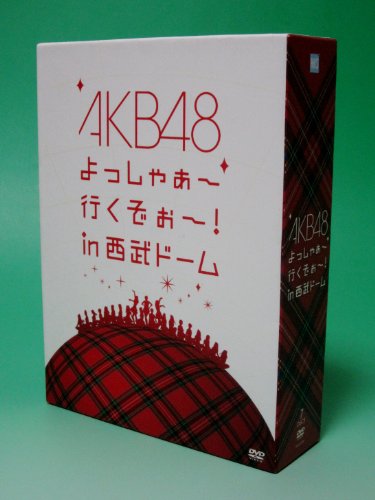 【中古】AKB48 よっしゃぁ〜行くぞぉ〜！in 西武ドーム　スペシャルBOX 【特典ペンケース無し】[DVD]