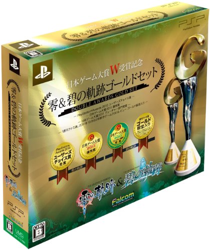 【中古】日本ゲーム大賞W受賞記念 零&碧の軌跡ゴールドセット - PSP