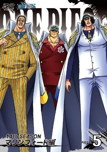 ����š�ONE PIECE ���ԡ��� 14th�������� �ޥ��ե������� piece.5 ���̾��ǡ� [DVD]