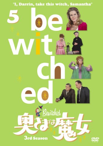 【中古】奥さまは魔女　シーズン3 Vol.5（1枚組） [DVD]