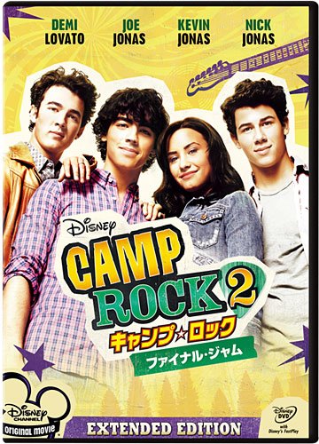 【中古】キャンプ・ロック2　ファイナル・ジャム [DVD]