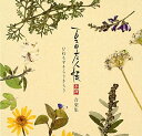 【中古】夏目友人帳 参・肆 音楽集 ひねもすきらりきらり