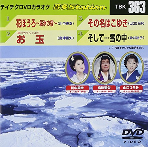 ����šۥƥ�����DVD���饪�� ��¿Station