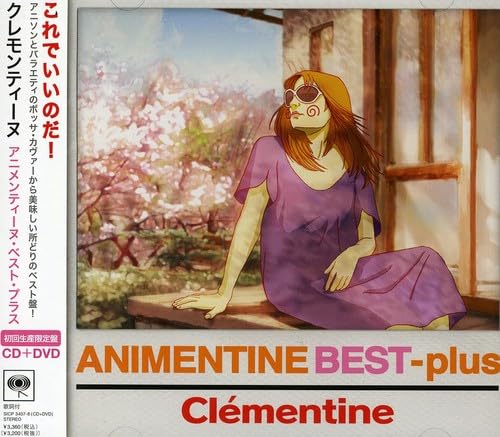 ご来店ありがとうございます。昭和・平成のCD、DVD、家電、音響機器など希少な商品も多数そろえています。レコード、楽器の取り扱いはございません。掲載していない商品もお探しいたします。映像商品にはタイトル最後に[DVD]、[Blu-ray]と表記しています。表記ないものはCDとなります。お気軽にメールにてお問い合わせください。アニメンティーヌ・ベスト+(初回生産限定盤)(DVD付)【メーカー名】SMJ【メーカー型番】【ブランド名】ソニーミュージックエンタテインメント【商品説明】アニメンティーヌ・ベスト+(初回生産限定盤)(DVD付)・中古品（ユーズド品）について商品画像はイメージです。中古という特性上、使用に影響ない程度の使用感・経年劣化（傷、汚れなど）がある場合がございます。商品のコンディション、付属品の有無については入荷の度異なります。また、中古品の特性上、ギフトには適しておりません。商品名に『初回』、『限定』、『〇〇付き』等の記載がございましても、特典・付属品・保証等は原則付属しておりません。付属品や消耗品に保証はございません。当店では初期不良に限り、商品到着から7日間は返品を受付けております。注文後の購入者様都合によるキャンセル・返品はお受けしていません。他モールでも併売している商品の為、完売の際は在庫確保できない場合がございます。ご注文からお届けまで1、ご注文⇒ご注文は24時間受け付けております。2、注文確認⇒ご注文後、当店から注文確認メールを送信します。3、在庫確認⇒新品、新古品：3-5日程度でお届け。※中古品は受注後に、再検品、メンテナンス等により、お届けまで3日-10日営業日程度とお考え下さい。米海外倉庫から取り寄せの商品については発送の場合は3週間程度かかる場合がございます。　※離島、北海道、九州、沖縄は遅れる場合がございます。予めご了承下さい。※配送業者、発送方法は選択できません。お電話でのお問合せは少人数で運営の為受け付けておりませんので、メールにてお問合せお願い致します。お客様都合によるご注文後のキャンセル・返品はお受けしておりませんのでご了承下さい。ご来店ありがとうございます。昭和・平成のCD、DVD、家電、音響機器など希少な商品も多数そろえています。レコード、楽器の取り扱いはございません。掲載していない商品もお探しいたします。映像商品にはタイトル最後に[DVD]、[Blu-ray]と表記しています。表記ないものはCDとなります。お気軽にメールにてお問い合わせください。