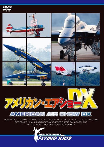 【中古】アメリカン・エアショーDX [DVD]