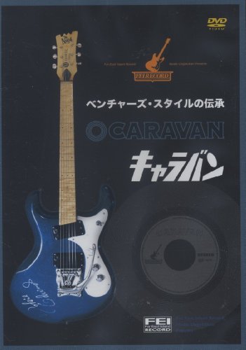 楽天Come to Store【中古】キャラバン ベンチャーズstyleの伝承 [DVD]