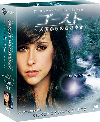 【中古】ゴースト 〜天国からのささやき　シーズン2　コンパクト BOX [DVD]