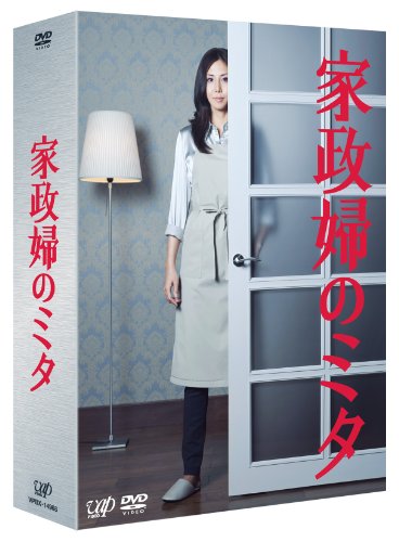 樂天商城 - 【中古】「家政婦のミタ」DVD-BOX