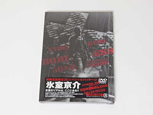 KYOSUKE HIMURO TOUR2010-11 BORDERLESS 50×50 ROCKNROLL SUICIDE 