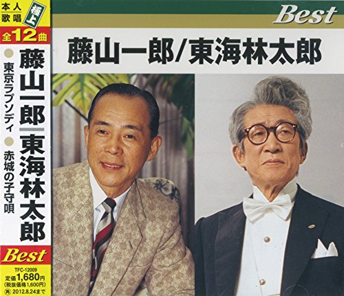 ご来店ありがとうございます。昭和・平成のCD、DVD、家電、音響機器など希少な商品も多数そろえています。レコード、楽器の取り扱いはございません。掲載していない商品もお探しいたします。映像商品にはタイトル最後に[DVD]、[Blu-ray]と表記しています。表記ないものはCDとなります。お気軽にメールにてお問い合わせください。藤山一郎 東海林太郎 ベスト TFC-12009【メーカー名】株式会社テイチクエンタテイメント【メーカー型番】【ブランド名】【商品説明】藤山一郎 東海林太郎 ベスト TFC-12009・中古品（ユーズド品）について商品画像はイメージです。中古という特性上、使用に影響ない程度の使用感・経年劣化（傷、汚れなど）がある場合がございます。商品のコンディション、付属品の有無については入荷の度異なります。また、中古品の特性上、ギフトには適しておりません。商品名に『初回』、『限定』、『〇〇付き』等の記載がございましても、特典・付属品・保証等は原則付属しておりません。付属品や消耗品に保証はございません。当店では初期不良に限り、商品到着から7日間は返品を受付けております。注文後の購入者様都合によるキャンセル・返品はお受けしていません。他モールでも併売している商品の為、完売の際は在庫確保できない場合がございます。ご注文からお届けまで1、ご注文⇒ご注文は24時間受け付けております。2、注文確認⇒ご注文後、当店から注文確認メールを送信します。3、在庫確認⇒新品、新古品：3-5日程度でお届け。※中古品は受注後に、再検品、メンテナンス等により、お届けまで3日-10日営業日程度とお考え下さい。米海外倉庫から取り寄せの商品については発送の場合は3週間程度かかる場合がございます。　※離島、北海道、九州、沖縄は遅れる場合がございます。予めご了承下さい。※配送業者、発送方法は選択できません。お電話でのお問合せは少人数で運営の為受け付けておりませんので、メールにてお問合せお願い致します。お客様都合によるご注文後のキャンセル・返品はお受けしておりませんのでご了承下さい。ご来店ありがとうございます。昭和・平成のCD、DVD、家電、音響機器など希少な商品も多数そろえています。レコード、楽器の取り扱いはございません。掲載していない商品もお探しいたします。映像商品にはタイトル最後に[DVD]、[Blu-ray]と表記しています。表記ないものはCDとなります。お気軽にメールにてお問い合わせください。