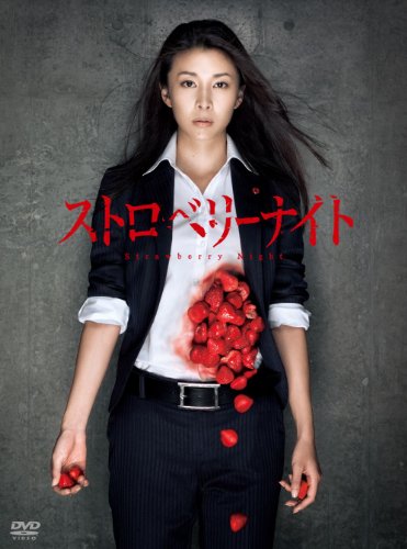 Other - 【中古】ストロベリーナイト DVD