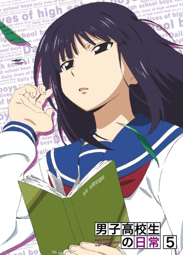 ご来店ありがとうございます。昭和・平成のCD、DVD、家電、音響機器など希少な商品も多数そろえています。レコード、楽器の取り扱いはございません。掲載していない商品もお探しいたします。映像商品にはタイトル最後に[DVD]、[Blu-ray]と表記しています。表記ないものはCDとなります。お気軽にメールにてお問い合わせください。男子高校生の日常 スペシャルCD付き初回限定版 VOL.5 [DVD]【メーカー名】Happinet(SB)(D)【メーカー型番】【ブランド名】Happinet【商品説明】男子高校生の日常 スペシャルCD付き初回限定版 VOL.5 [DVD]・中古品（ユーズド品）について商品画像はイメージです。中古という特性上、使用に影響ない程度の使用感・経年劣化（傷、汚れなど）がある場合がございます。商品のコンディション、付属品の有無については入荷の度異なります。また、中古品の特性上、ギフトには適しておりません。商品名に『初回』、『限定』、『〇〇付き』等の記載がございましても、特典・付属品・保証等は原則付属しておりません。付属品や消耗品に保証はございません。当店では初期不良に限り、商品到着から7日間は返品を受付けております。注文後の購入者様都合によるキャンセル・返品はお受けしていません。他モールでも併売している商品の為、完売の際は在庫確保できない場合がございます。ご注文からお届けまで1、ご注文⇒ご注文は24時間受け付けております。2、注文確認⇒ご注文後、当店から注文確認メールを送信します。3、在庫確認⇒新品、新古品：3-5日程度でお届け。※中古品は受注後に、再検品、メンテナンス等により、お届けまで3日-10日営業日程度とお考え下さい。米海外倉庫から取り寄せの商品については発送の場合は3週間程度かかる場合がございます。　※離島、北海道、九州、沖縄は遅れる場合がございます。予めご了承下さい。※配送業者、発送方法は選択できません。お電話でのお問合せは少人数で運営の為受け付けておりませんので、メールにてお問合せお願い致します。お客様都合によるご注文後のキャンセル・返品はお受けしておりませんのでご了承下さい。