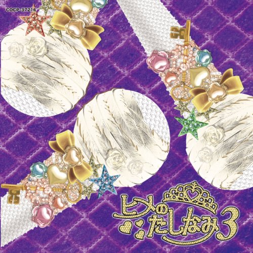 ����šۥҥ�Τ����ʤ�3 ���ϥ��ΤҤȤĤǤⱴ���ʤ��Ƥϡ�