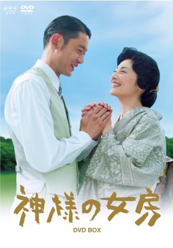 【中古】神様の女房DVD-BOX【DVD】
