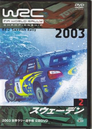 乐天商城 - 【中古】2003 FIA WORLD RALLY CHAMPIONSHIP 世界ラリー選手権シリーズ VOL.2 スウェーデン [DVD]