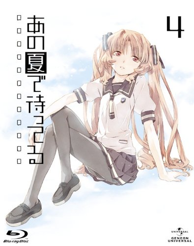 【中古】あの夏で待ってる 4 (初回限定版) [Blu-ray]