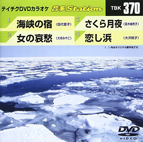 ご来店ありがとうございます。昭和・平成のCD、DVD、家電、音響機器など希少な商品も多数そろえています。レコード、楽器の取り扱いはございません。掲載していない商品もお探しいたします。映像商品にはタイトル最後に[DVD]、[Blu-ray]と...