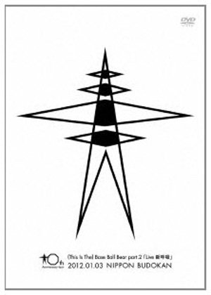 【中古】10th Anniversary tour(This Is The)Base Ball Bear part.2「Live 深呼吸」 2012.01.03 NIPPON BUDOKAN DVD