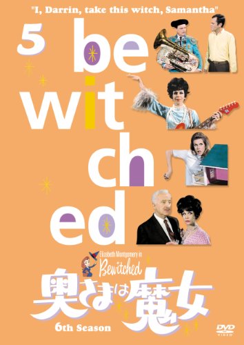 ご来店ありがとうございます。昭和・平成のCD、DVD、家電、音響機器など希少な商品も多数そろえています。レコード、楽器の取り扱いはございません。掲載していない商品もお探しいたします。映像商品にはタイトル最後に[DVD]、[Blu-ray]と表記しています。表記ないものはCDとなります。お気軽にメールにてお問い合わせください。奥さまは魔女　シーズン6 Vol.5 [DVD]【メーカー名】Happinet【メーカー型番】【ブランド名】株式会社ソニー・ピクチャーズ エンタテインメント【商品説明】奥さまは魔女　シーズン6 Vol.5 [DVD]・中古品（ユーズド品）について商品画像はイメージです。中古という特性上、使用に影響ない程度の使用感・経年劣化（傷、汚れなど）がある場合がございます。商品のコンディション、付属品の有無については入荷の度異なります。また、中古品の特性上、ギフトには適しておりません。商品名に『初回』、『限定』、『〇〇付き』等の記載がございましても、特典・付属品・保証等は原則付属しておりません。付属品や消耗品に保証はございません。当店では初期不良に限り、商品到着から7日間は返品を受付けております。注文後の購入者様都合によるキャンセル・返品はお受けしていません。他モールでも併売している商品の為、完売の際は在庫確保できない場合がございます。ご注文からお届けまで1、ご注文⇒ご注文は24時間受け付けております。2、注文確認⇒ご注文後、当店から注文確認メールを送信します。3、在庫確認⇒新品、新古品：3-5日程度でお届け。※中古品は受注後に、再検品、メンテナンス等により、お届けまで3日-10日営業日程度とお考え下さい。米海外倉庫から取り寄せの商品については発送の場合は3週間程度かかる場合がございます。　※離島、北海道、九州、沖縄は遅れる場合がございます。予めご了承下さい。※配送業者、発送方法は選択できません。お電話でのお問合せは少人数で運営の為受け付けておりませんので、メールにてお問合せお願い致します。お客様都合によるご注文後のキャンセル・返品はお受けしておりませんのでご了承下さい。