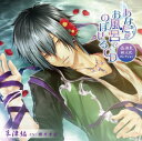 【中古】あなたがお風呂で のぼせるCD ~温泉擬人化コレクション~ 第1弾「草津編」