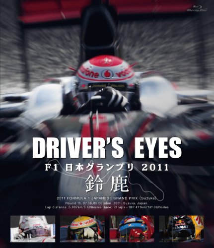 Other - 【中古】Driver’s Eyes F1日本グランプリ 2011 鈴鹿 [Blu-ray]