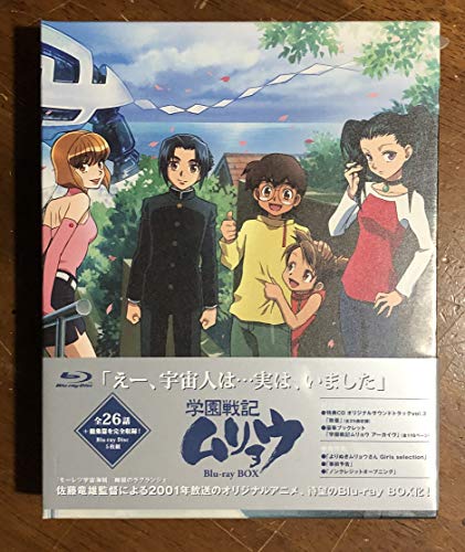 【中古】「学園戦記ムリョウ」Blu-ray BOX(期間限定版)