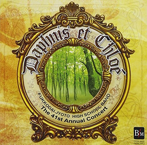 【中古】ラヴェル:バレエ音楽「ダフニスとクロエ」第二組曲より 第41回定期演奏会