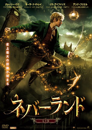 樂天商城 - 【中古】ネバーランド【完全版】 [DVD]