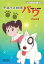 【中古】平成イヌ物語バウ DVD-BOX デジタルリマスター版 Part2【想い出のアニメライブラリー 第20集】 46,949円