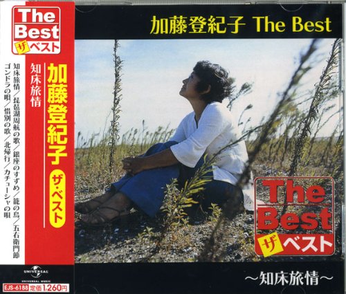 【中古】加藤登紀子 ベスト EJS-6188