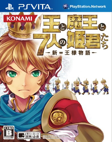 【中古】王と魔王と7人の姫君たち ~新・王様物語~ - PSVita