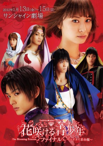 š۰۶֥ơ ֺ餱ľǯ եʥ The Blooming Princess~饮ͥ̿~ [DVD]