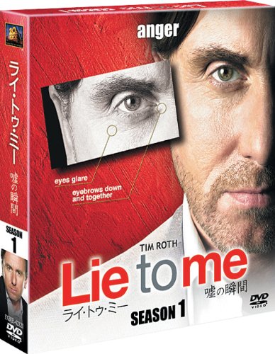 楽天Come to Store【中古】ライ・トゥ・ミー 嘘の瞬間 シーズン1 （SEASONSコンパクト・ボックス） [DVD]