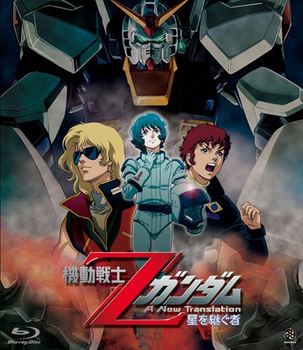 【中古】機動戦士Zガンダム -星を継ぐ者- [Blu-ray]...