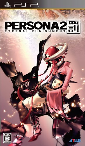By Title: Ma Line - 【中古】ペルソナ2 罰 - PSP