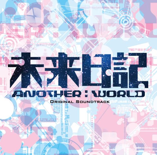 ご来店ありがとうございます。昭和・平成のCD、DVD、家電、音響機器など希少な商品も多数そろえています。レコード、楽器の取り扱いはございません。掲載していない商品もお探しいたします。映像商品にはタイトル最後に[DVD]、[Blu-ray]と表記しています。表記ないものはCDとなります。お気軽にメールにてお問い合わせください。フジテレビ系ドラマ「未来日記-ANOTHER:WORLD-」オリジナルサウンドトラック【メーカー名】ポニーキャニオン【メーカー型番】【ブランド名】ポニーキャニオン【商品説明】フジテレビ系ドラマ「未来日記-ANOTHER:WORLD-」オリジナルサウンドトラック・中古品（ユーズド品）について商品画像はイメージです。中古という特性上、使用に影響ない程度の使用感・経年劣化（傷、汚れなど）がある場合がございます。商品のコンディション、付属品の有無については入荷の度異なります。また、中古品の特性上、ギフトには適しておりません。商品名に『初回』、『限定』、『〇〇付き』等の記載がございましても、特典・付属品・保証等は原則付属しておりません。付属品や消耗品に保証はございません。当店では初期不良に限り、商品到着から7日間は返品を受付けております。注文後の購入者様都合によるキャンセル・返品はお受けしていません。他モールでも併売している商品の為、完売の際は在庫確保できない場合がございます。ご注文からお届けまで1、ご注文⇒ご注文は24時間受け付けております。2、注文確認⇒ご注文後、当店から注文確認メールを送信します。3、在庫確認⇒新品、新古品：3-5日程度でお届け。※中古品は受注後に、再検品、メンテナンス等により、お届けまで3日-10日営業日程度とお考え下さい。米海外倉庫から取り寄せの商品については発送の場合は3週間程度かかる場合がございます。　※離島、北海道、九州、沖縄は遅れる場合がございます。予めご了承下さい。※配送業者、発送方法は選択できません。お電話でのお問合せは少人数で運営の為受け付けておりませんので、メールにてお問合せお願い致します。お客様都合によるご注文後のキャンセル・返品はお受けしておりませんのでご了承下さい。