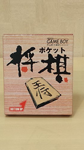 【中古】ポケット将棋GB