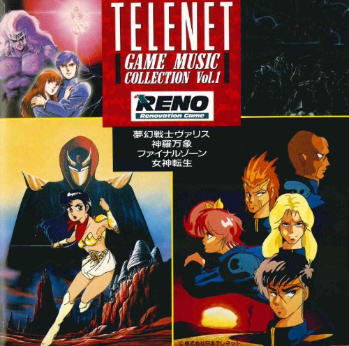 TV Anime - 【中古】テレネット・ゲーム・ミュージック・コレクションVol.1