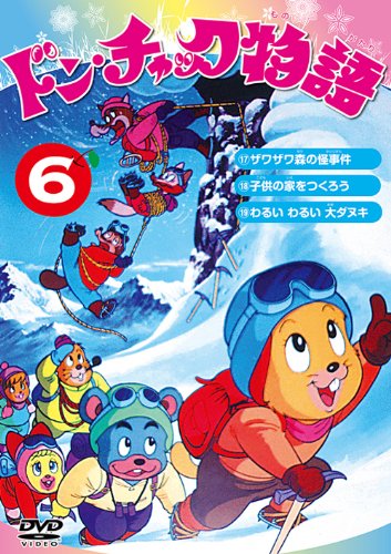 【中古】ドン・チャック物語6[DVD]