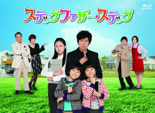 【中古】ステップファザー・ステップ BD-BOX [Blu-ray]