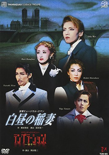 【中古】『白昼の稲妻』『テンプテーション! 』 [DVD]